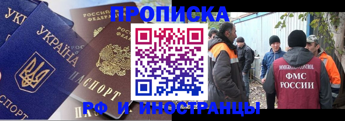 временная регистрация надежно в Хабаровске